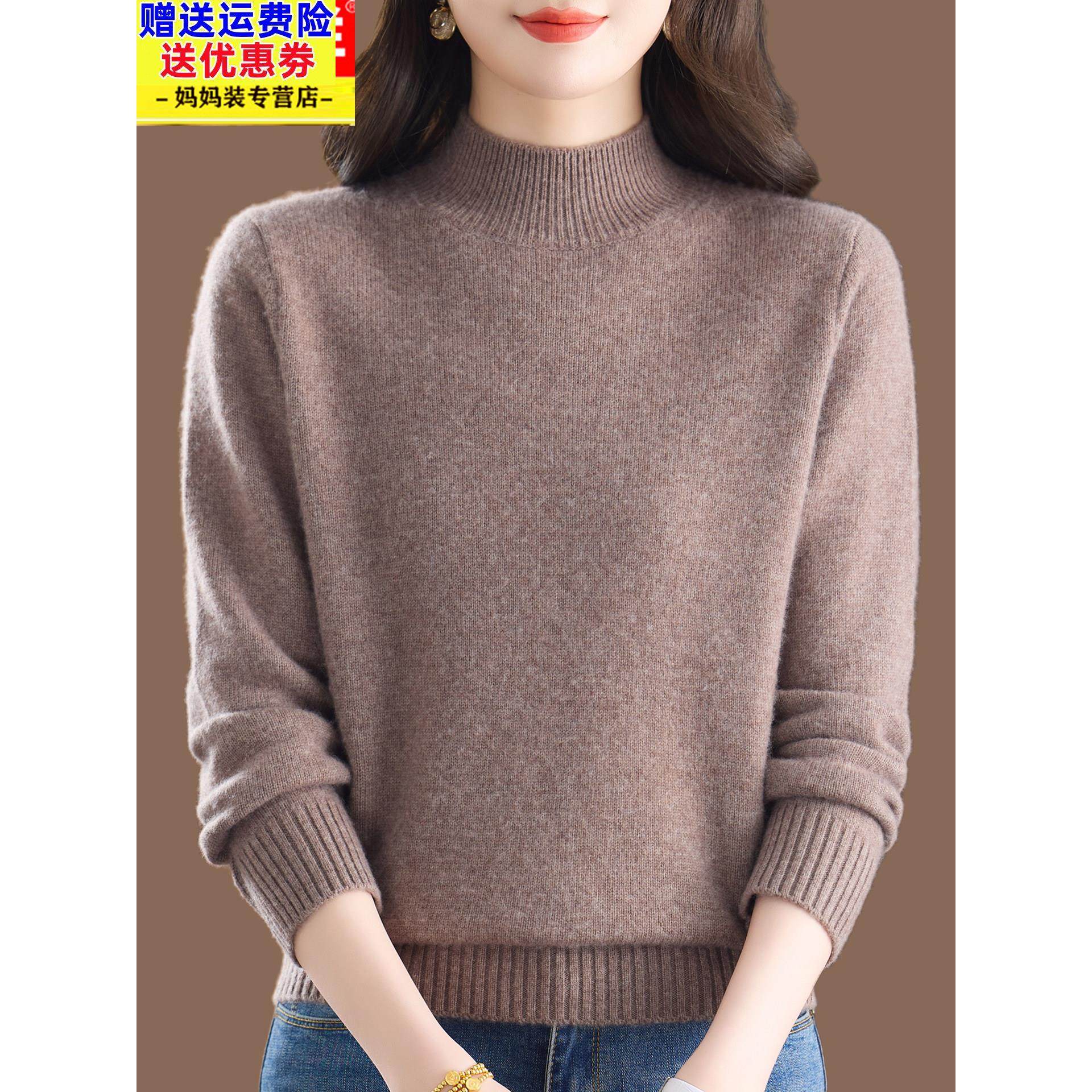2026新半高领羊绒衫女100纯羊绒2025新款冬季妈妈装加厚保暖毛衣,女装/女士精品,羊绒衫,淘宝优惠券,粉丝福利购,淘宝优惠卷