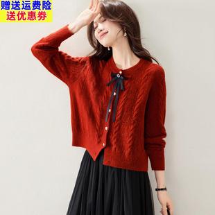 漂亮小香风蝴蝶结红色针织开衫女春秋冬2026新款气质短款毛衣外套