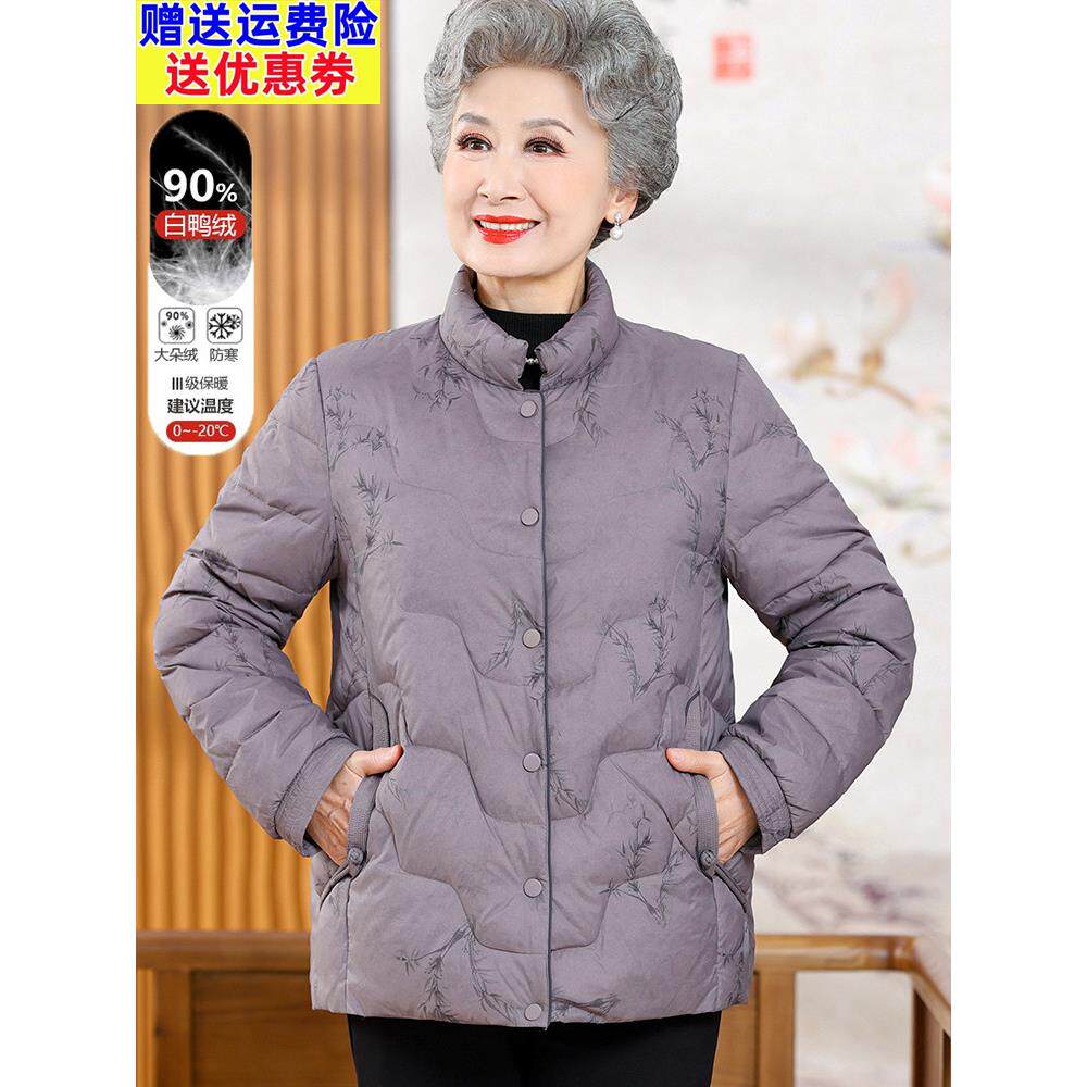 老年人冬装女羽绒服小个子妈妈冬季外套老人太太棉衣奶奶短款棉袄