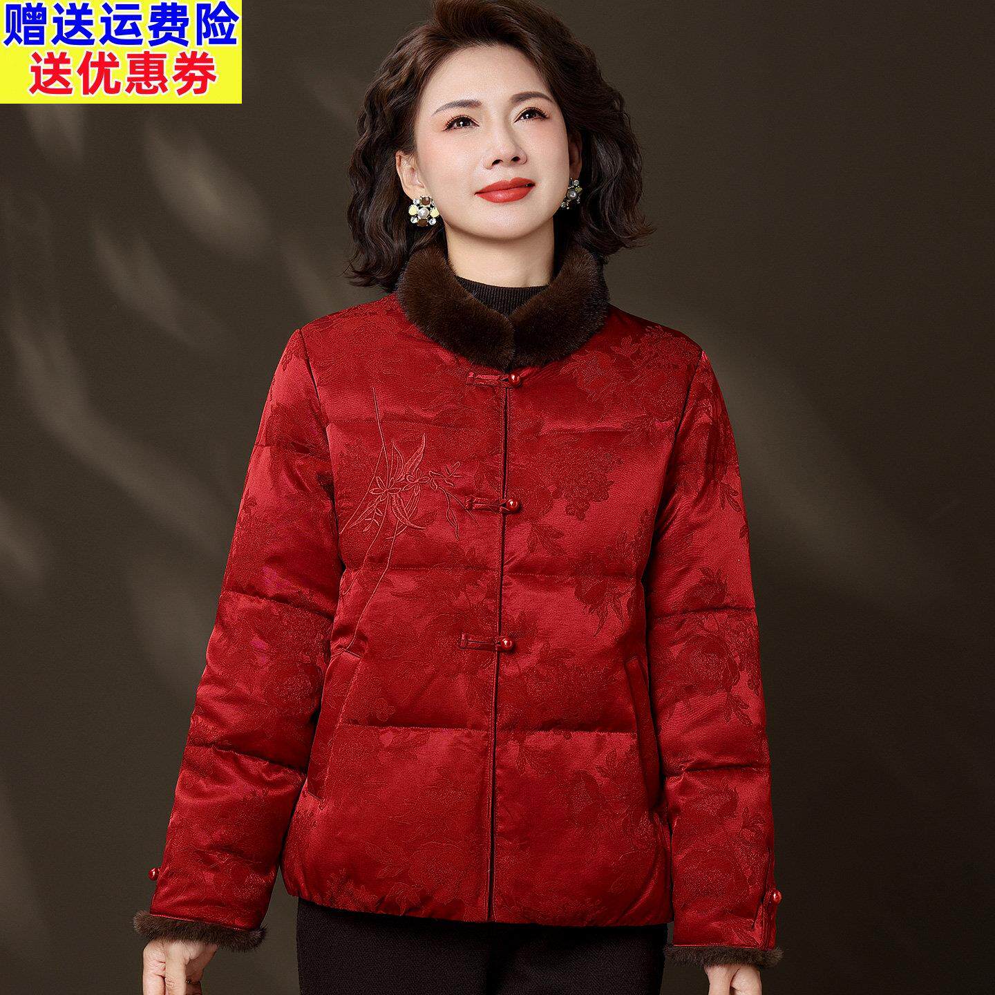 本命年红色羽绒服女中老年人妈妈冬装保暖外套短款喜庆奶奶中国风