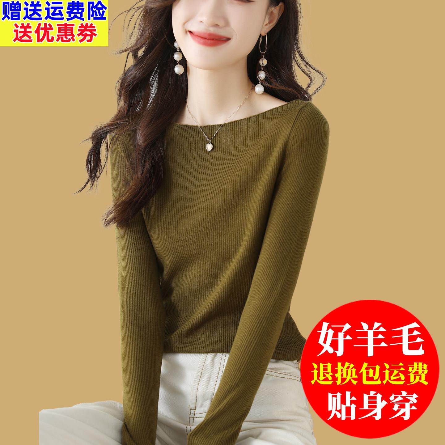 薄款针织打底衫女士2026春秋装羊毛衫长袖t恤小衫修身一字肩上衣