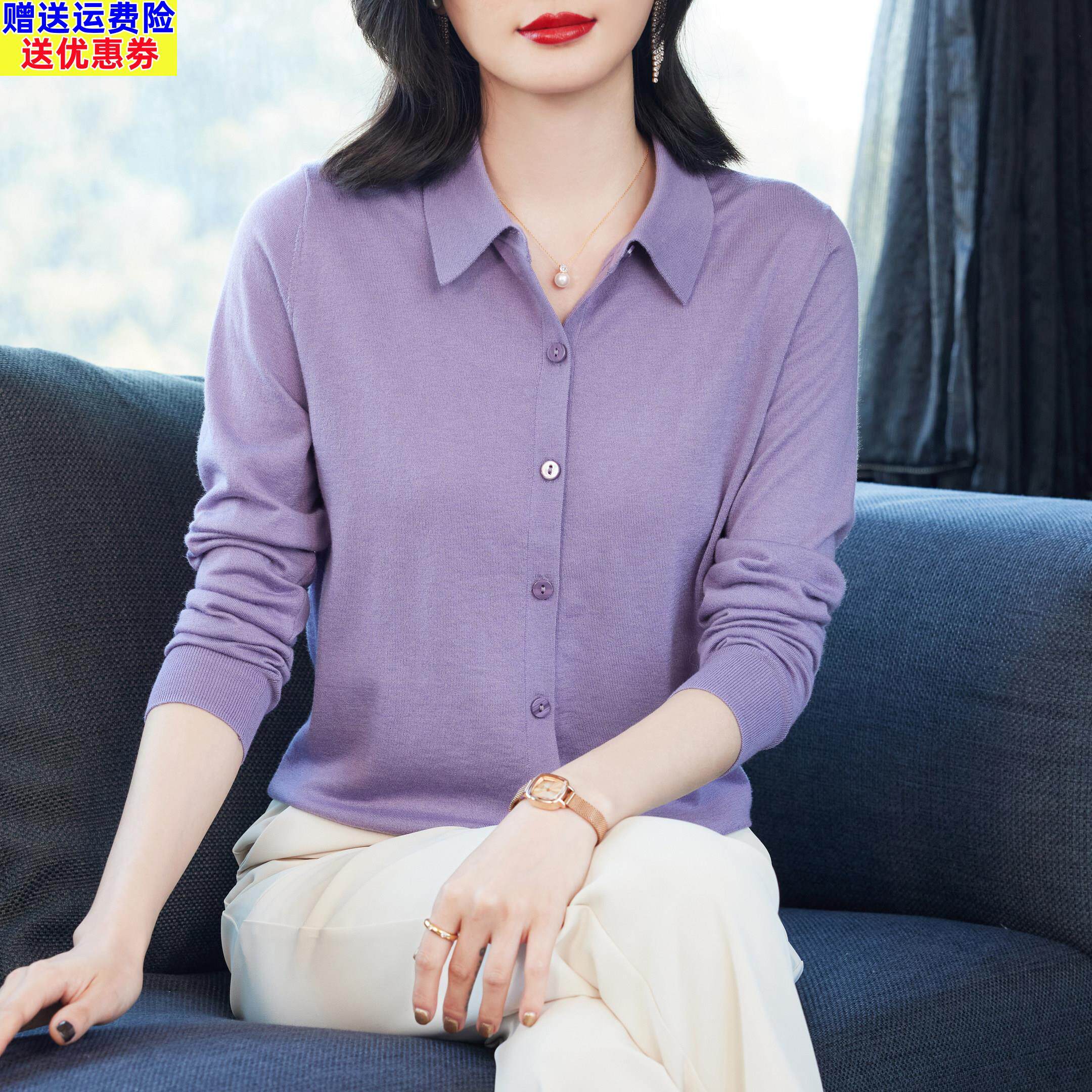 澳洲进口精纺纯羊毛开衫女妈妈装衬衫领针织外搭紫色毛衣外套薄款