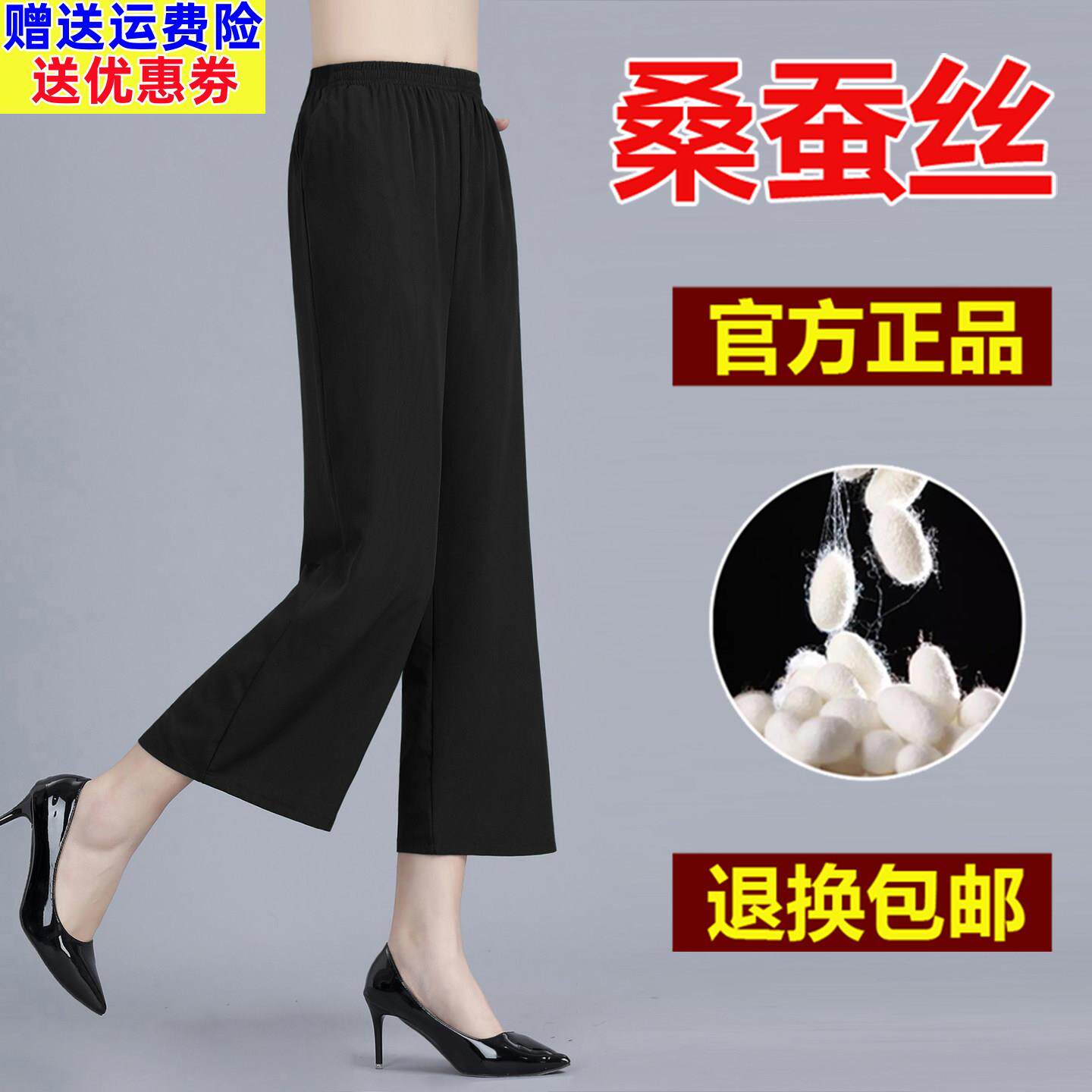 正品真丝女裤高腰宽裤妈妈裤子女夏季薄款直筒裤大尺码宽松九分裤