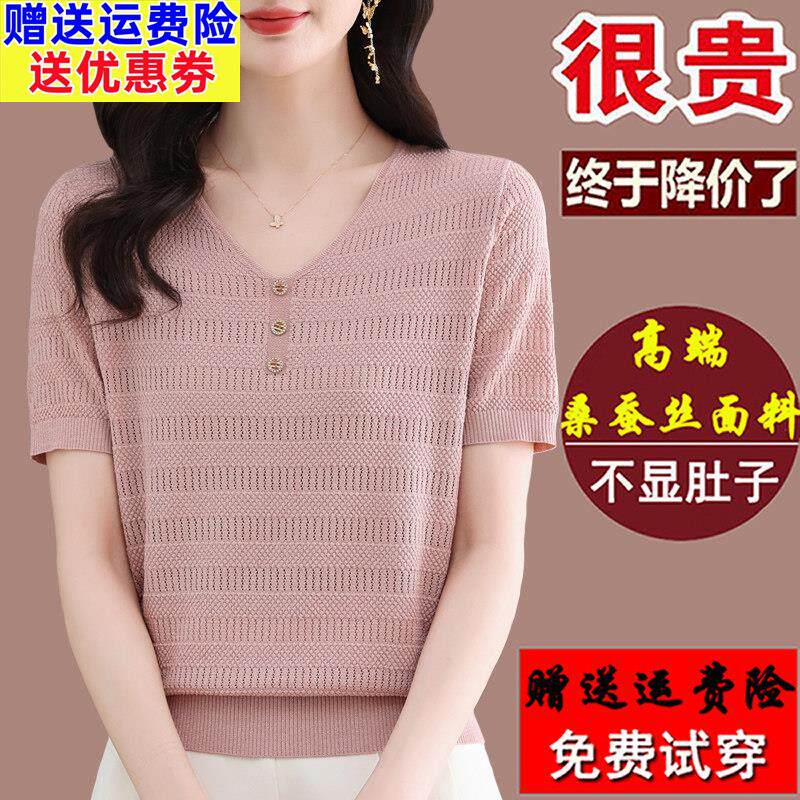 2025夏季新款大码短袖t恤女桑蚕丝洋气妈妈装V领上衣遮肚粉色小衫