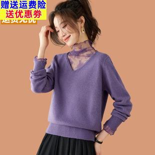 超好看绝美紫色毛衣女款2025新款爆款洋气蕾丝打底羊毛衫秋冬内搭