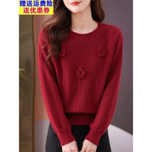 红色本命年毛衣女秋冬新款立体花朵装饰针织打底衫时尚可外穿上衣
