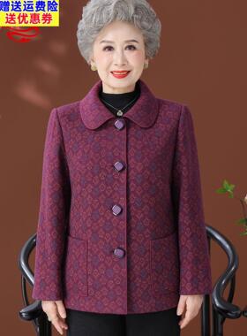 奶奶装秋装外套中老年人春装女妈妈长袖毛呢上衣服6070岁婆婆开衫