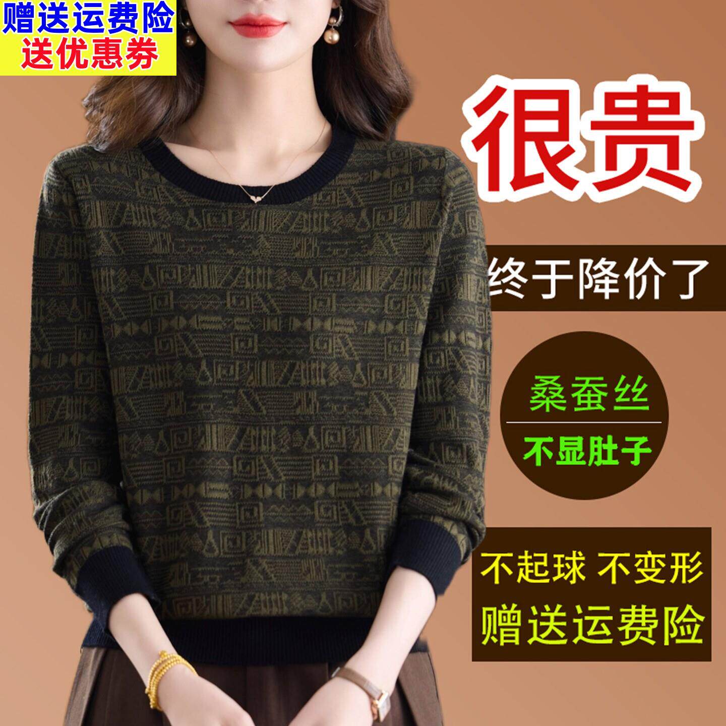 桑蚕丝长袖T恤女针织提花上衣2026秋季妈妈宽松洋气内搭打底小衫