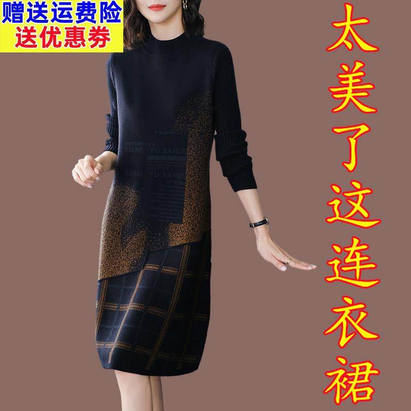 配大衣的针织连衣裙女秋冬2024年新款妈妈装格子毛衣中长款打底衫