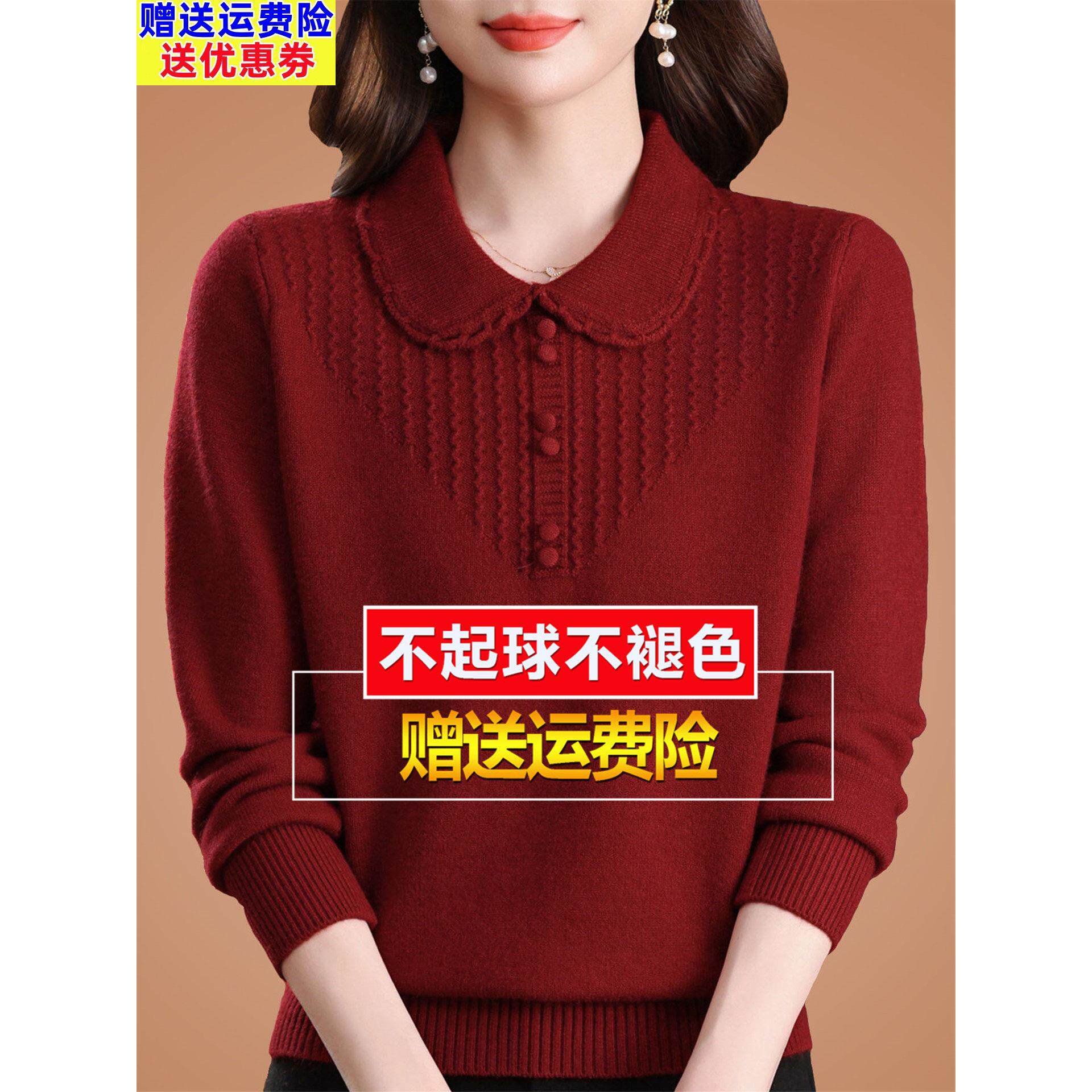 红色毛衣女秋冬高级感大码洋气妈妈宽松娃娃领上衣加厚羊毛打底衫