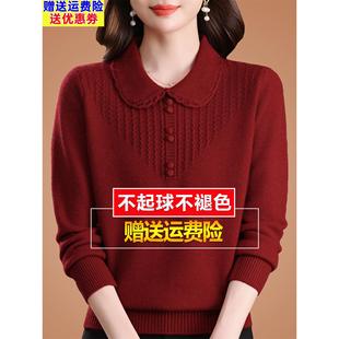红色毛衣女秋冬高级感大码洋气妈妈宽松娃娃领上衣加厚羊毛打底衫