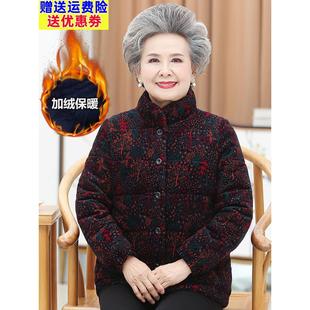 奶奶丝绒保暖棉衣70岁80岁老人秋冬服装女式棉袄外套母亲与妻子棉