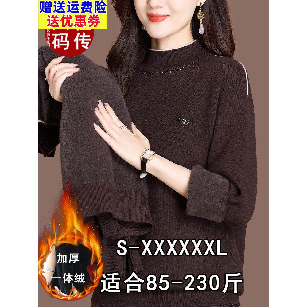 200斤特大码加绒毛衣女秋冬半高领加厚打底羊绒衫宽松羊毛衫上衣