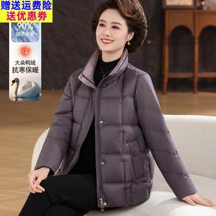 棉袄洋气厚外套 中老年女士加大码 妈妈羽绒服冬装 气质休闲2025新款