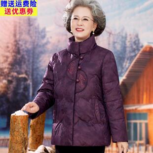 中老年女装白鸭绒羽绒服高档中国风短款妈妈冬装新款保暖外套奶奶