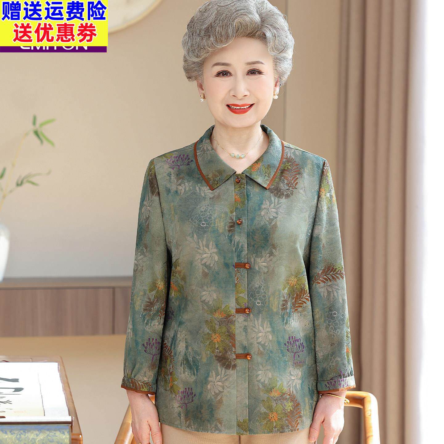 老太太春夏季衬衫薄款中老年人女装奶奶长袖衣服中式老年妈妈上衣