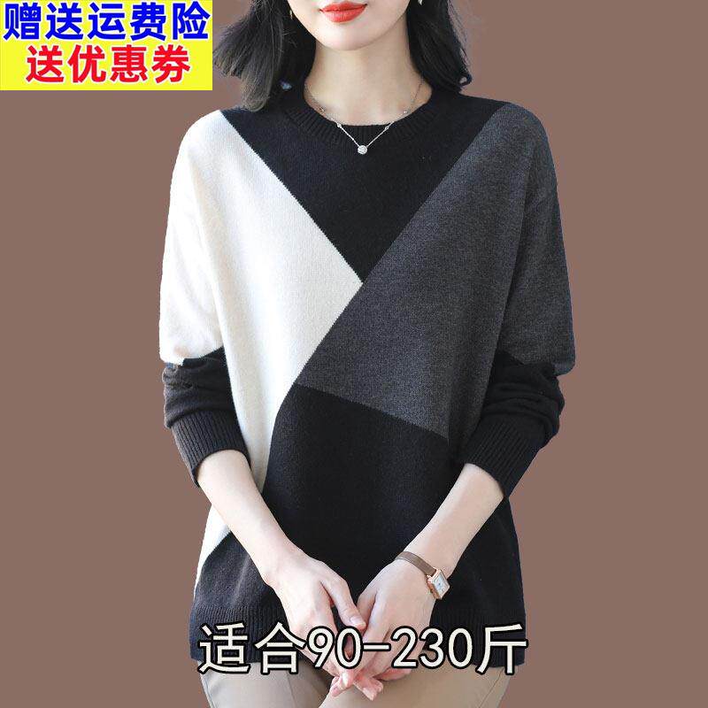 胖mm加肥加大码时尚拼色羊毛衫女春秋季薄款宽松显瘦羊绒针织上衣