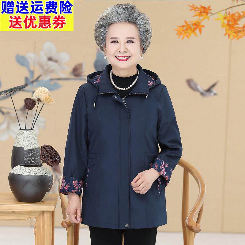 中老年人秋装女外套60岁70多妈妈太太春秋款风衣80奶奶夹克上衣服