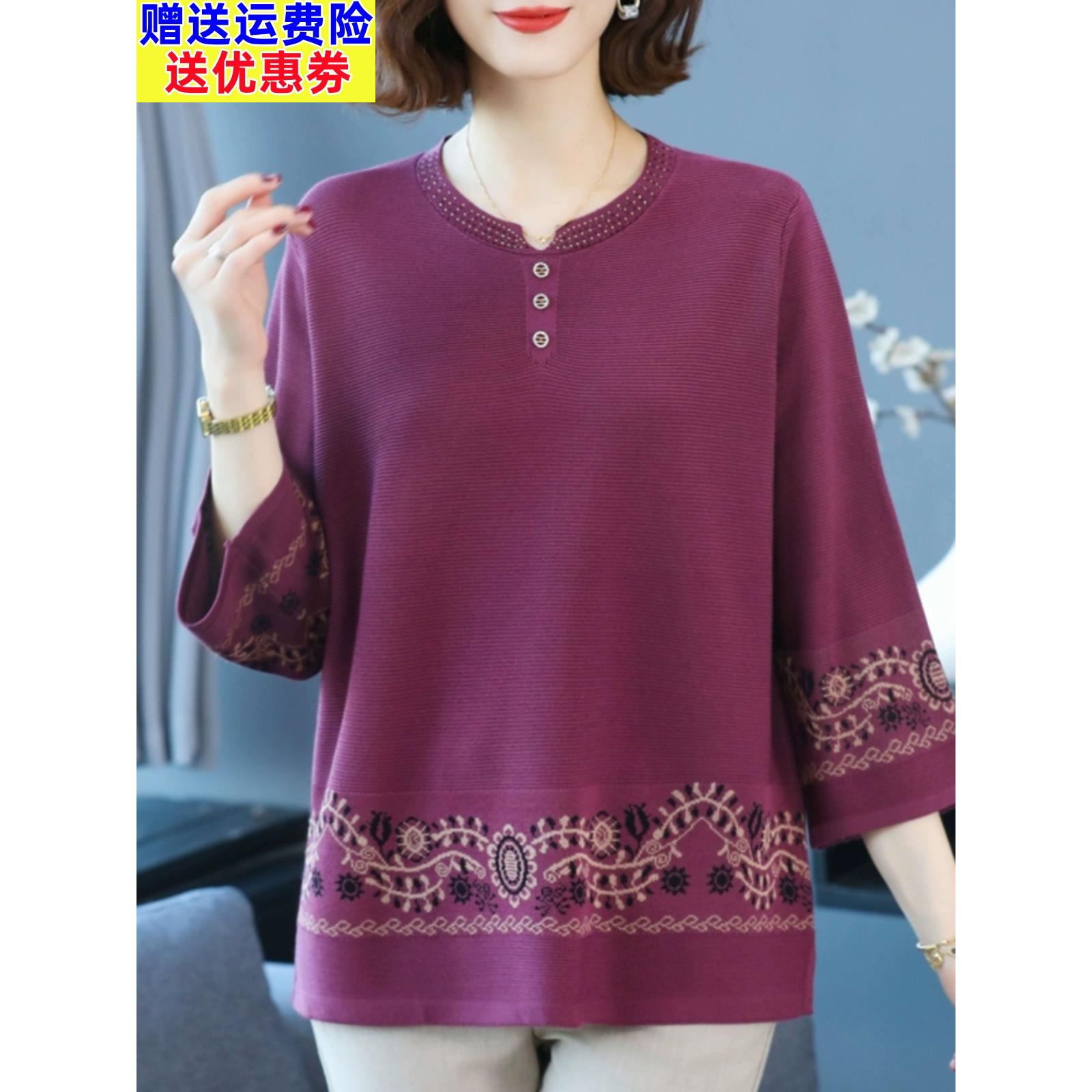 加肥大码女装200斤中老年洋气妈妈七分袖上衣秋宽松遮肚桑蚕丝t恤