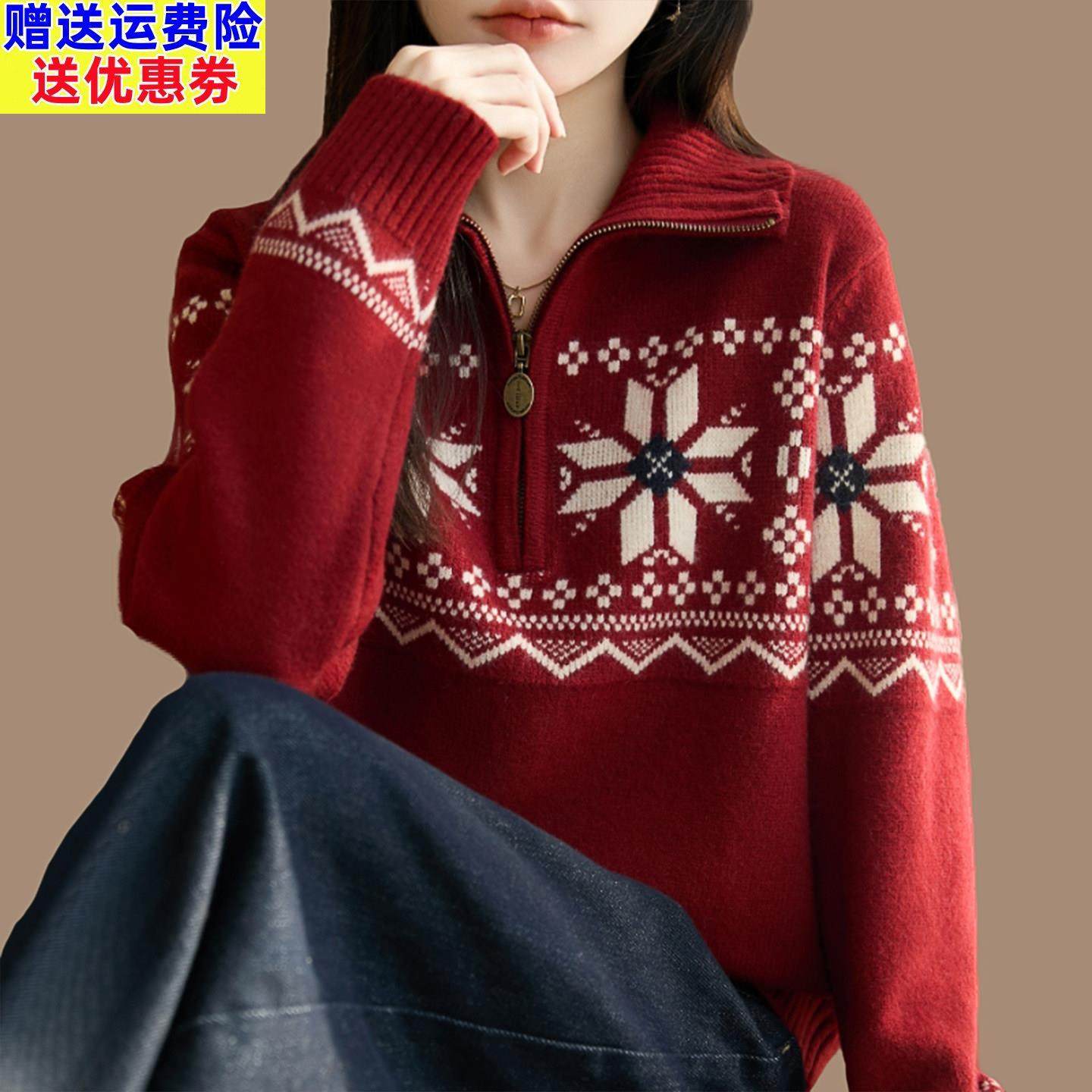 费尔岛风红色毛衣女秋冬装新款半拉链针织羊毛衫加厚宽松减龄上衣