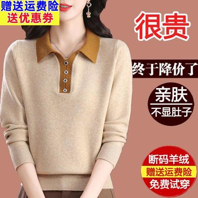 鄂尔多斯市羊绒衫女2024新款秋冬加厚毛衣妈妈装polo领针织打底衫