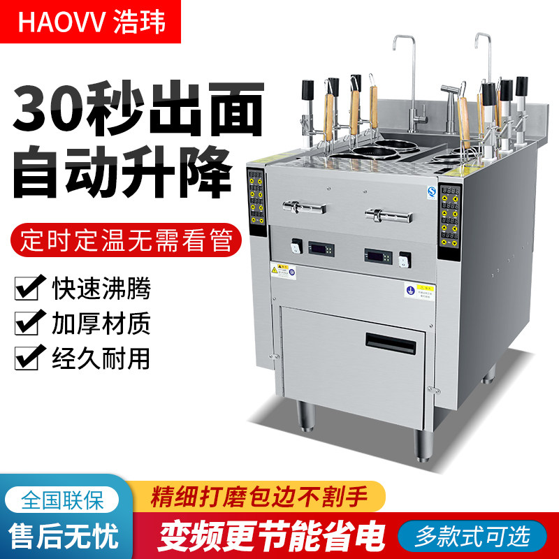 浩玮全自动升降煮面机图片