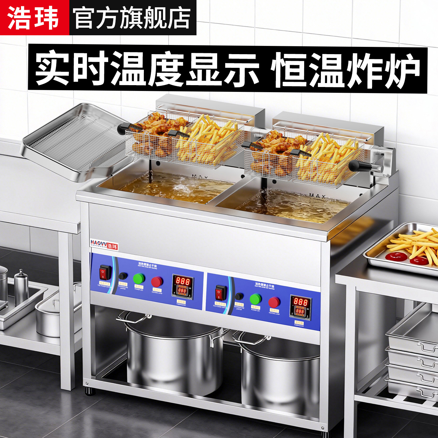 浩玮双缸电炸炉商用炸锅自动控温立式大容量油炸机炸鸡炸串油条机