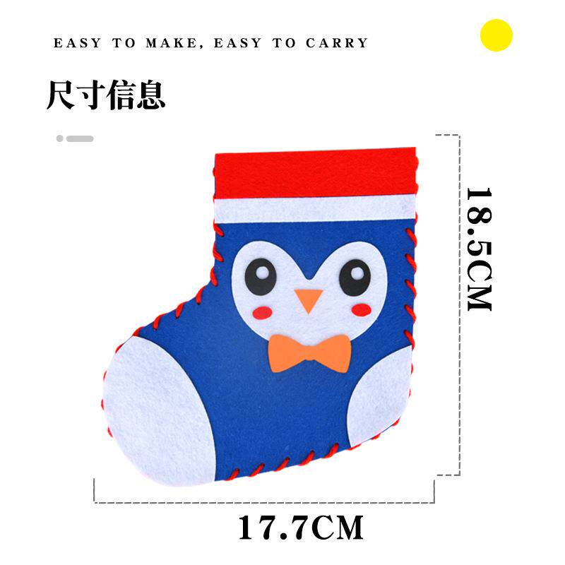 diy圣诞袜儿童手工制作不织布糖果袋幼儿园装饰挂件圣诞节礼物