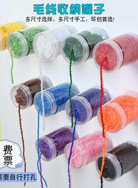 幼儿园玩具透明收纳盒毛线编织工具DIY手工手眼协调精细动作