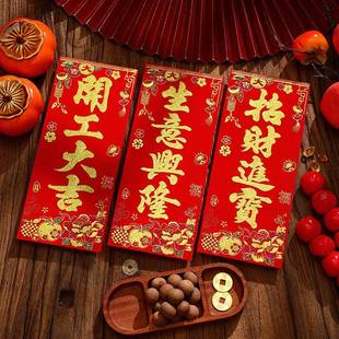 2026新年门贴植绒布小珲春自带背胶过年春节春联四字横批年画套装