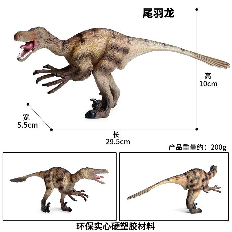 恐龙玩具恐龙模型霸王龙尾羽龙迅猛龙儿童仿真动物模型