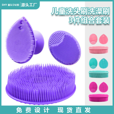 新款儿童婴儿硅胶两用搓澡洗头刷套装儿童洗澡按摩搓澡神器