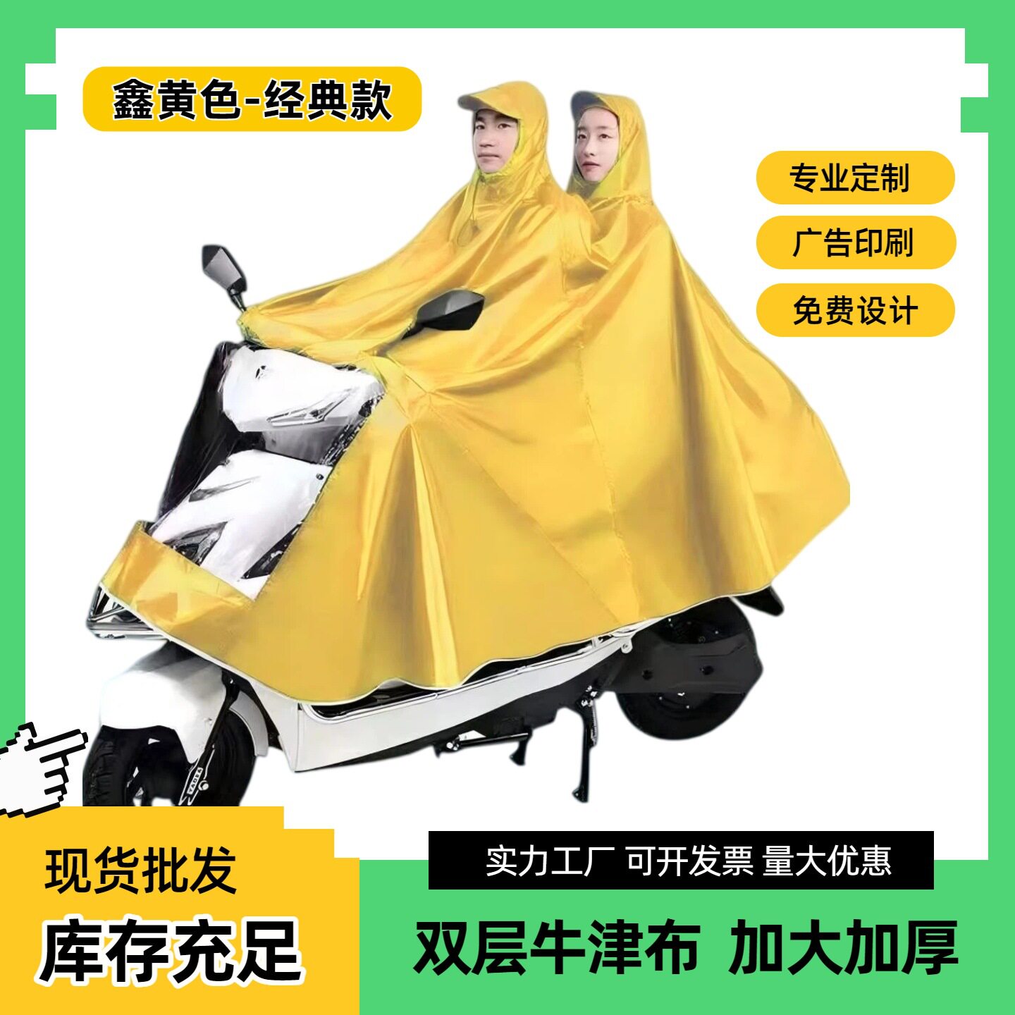 摩托车电动车雨衣单人双人成人男女电瓶车加大加厚防暴雨全身雨衣