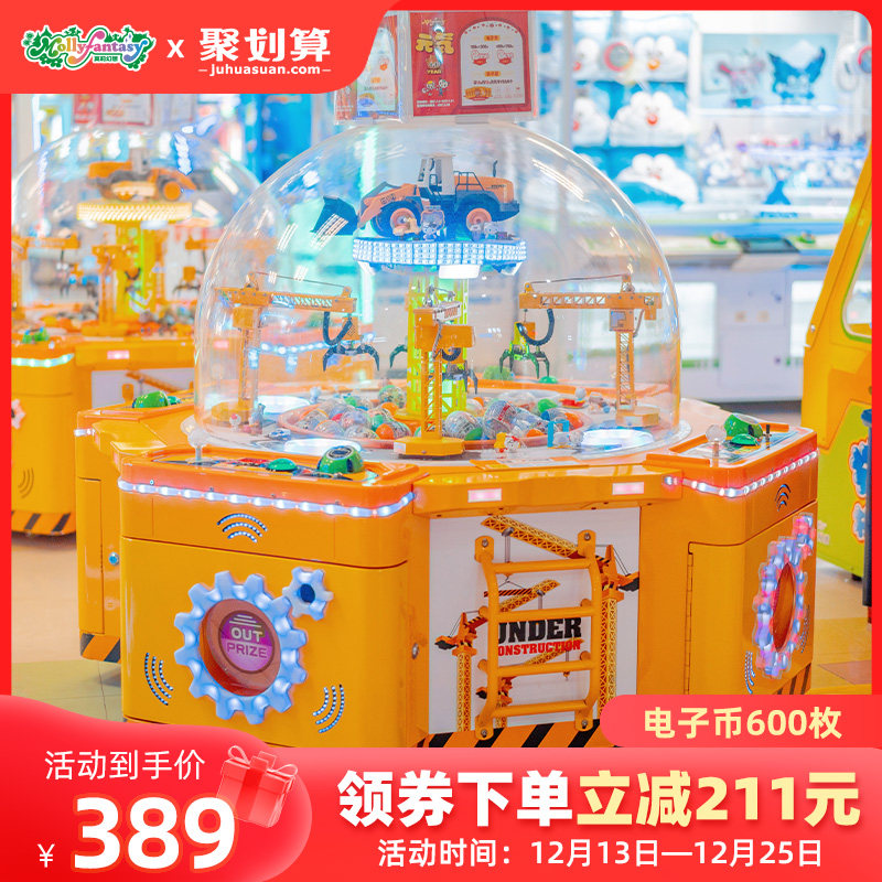 莫莉幻想游戏币600枚电子币门票亲子大型室内儿童游乐园永旺游乐