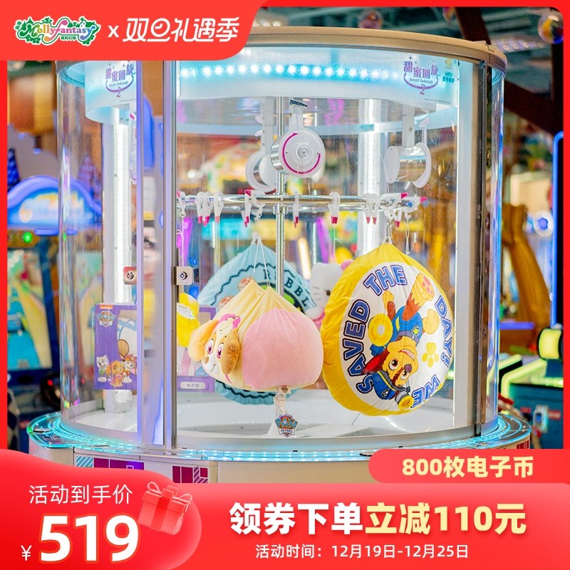 莫莉幻想游戏币800枚电子币门票亲子大型室内儿童游乐园永旺游乐