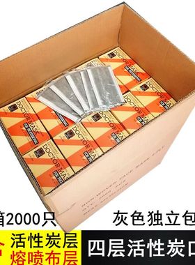 批发活性炭口罩一次性防晒防尘透气四层春夏灰色独立包装黑色现货