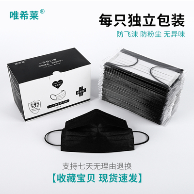 一次性透气冬天防寒单独包装口罩