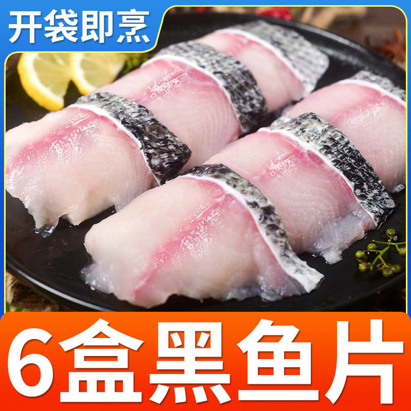 黑鱼片免浆第一名酸菜鱼鲜切鱼片冷冻火锅食材免切半成品商用批发,水产肉类/新鲜蔬果/熟食,淡水鱼类,淘宝优惠券,粉丝福利购,淘宝优惠卷