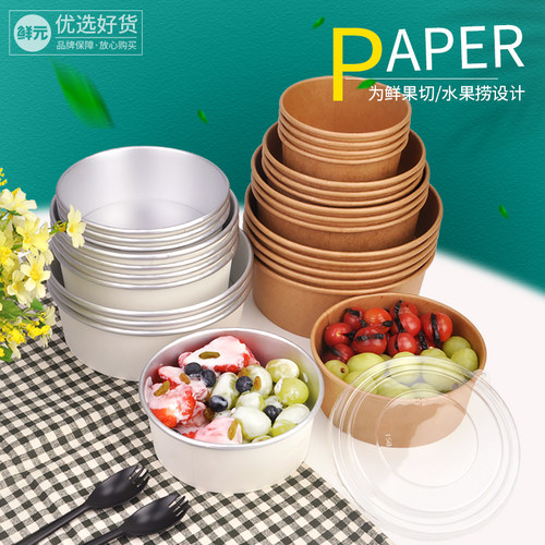 鲜元网红牛皮纸防水鲜果切纸碗