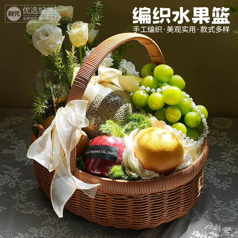 鲜元手工仿藤编水果手提篮图片