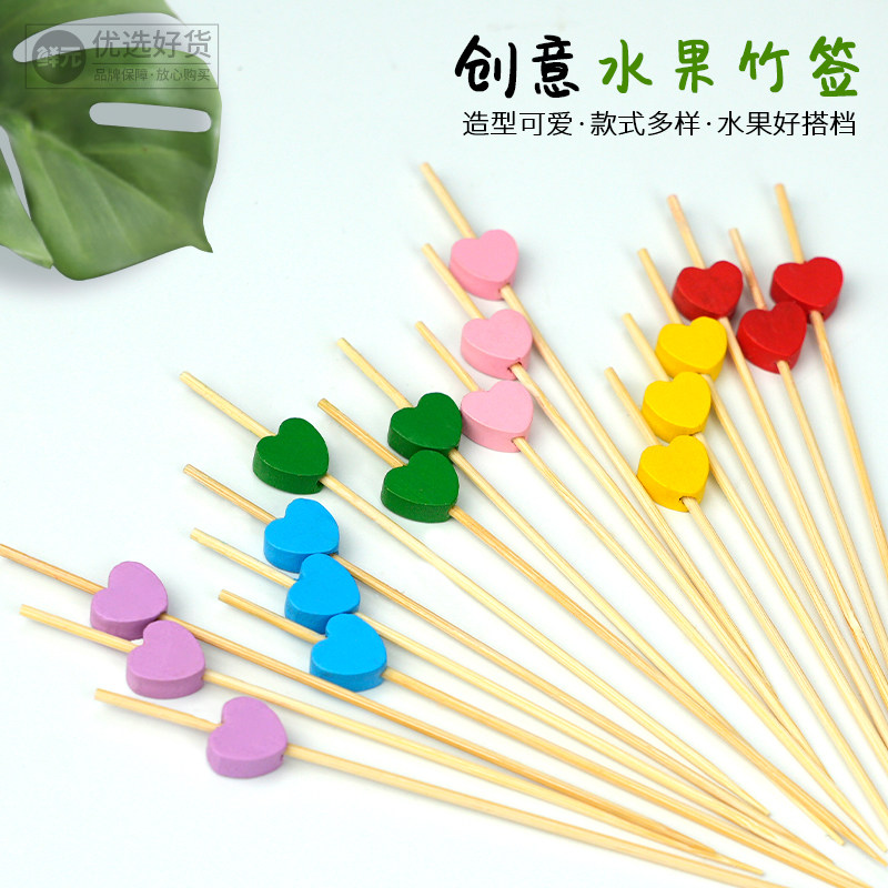 一次性水果签创意可爱心形卡通竹签鸡尾酒装饰签甜品果叉蛋糕签子