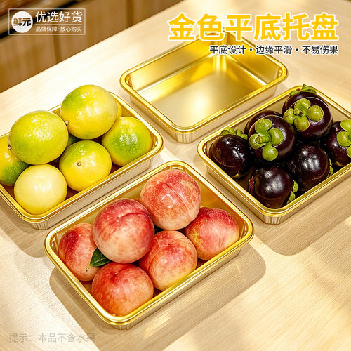 鲜元一次性纯平底长方形塑料托盘