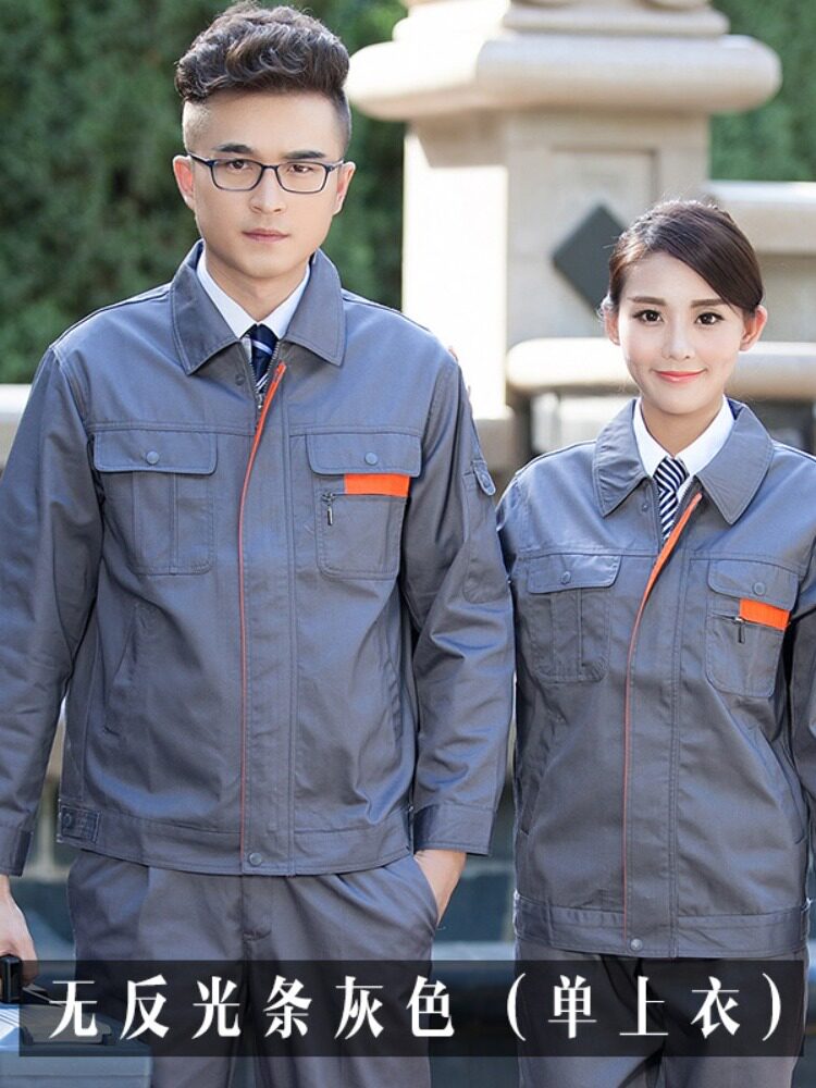 长袖工作服套装男士春夏季保洁电焊工地厂汽修上衣劳保流行款舒适