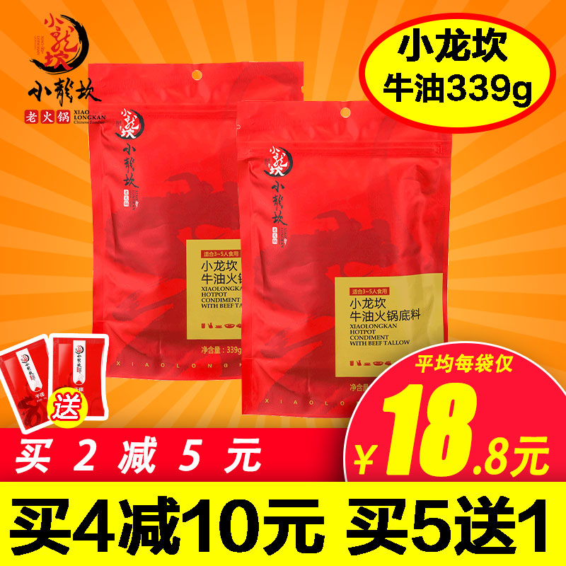 小龙坎牛油火锅底料重庆火锅339g