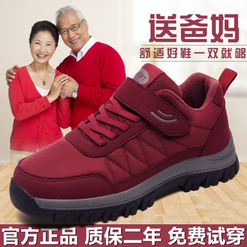 品牌秋冬季老人鞋女舒适软底妈妈鞋加厚保暖棉鞋防滑中老年健步鞋属于什么档次？
