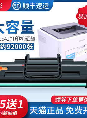 适用三星ml1641硒鼓易加粉d108s d117s墨盒ml-1640 1642 2240 2241打印机scx-4650f 4650n 4652f 4655f硒鼓