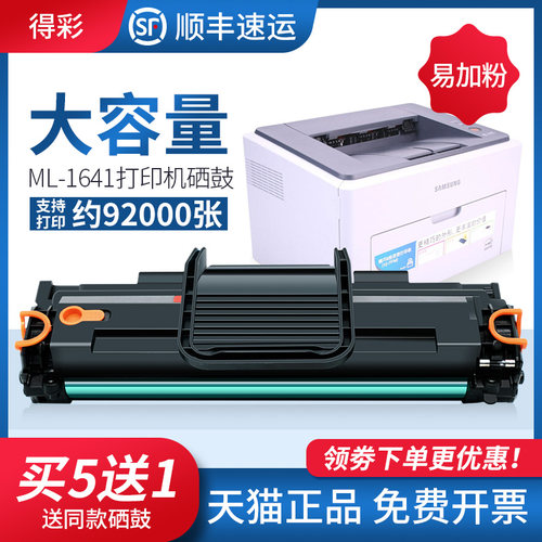 天猫正品 质量保证 上机即用 打印清晰