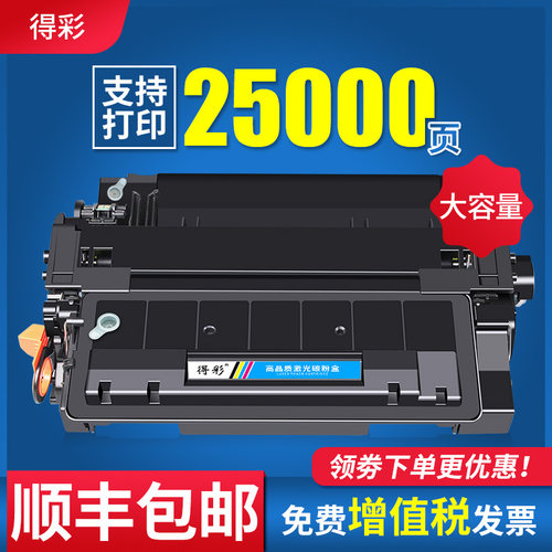 惠普打印机硒鼓墨盒