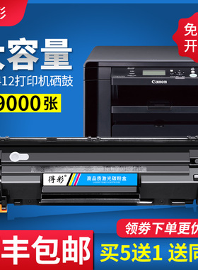 得彩适用佳能MF4412硒鼓MF4410 MF4420n/w MF4450 MF4452 MF4550d D520 MF4570dn MF4720w打印机CRG328硒鼓