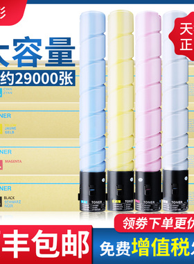 得彩适用震旦ADC225碳粉ADT-225粉盒ADC265 ADC223 ADC223S ADC283 ADC307 ADC367打印复印机墨粉彩色 大容量